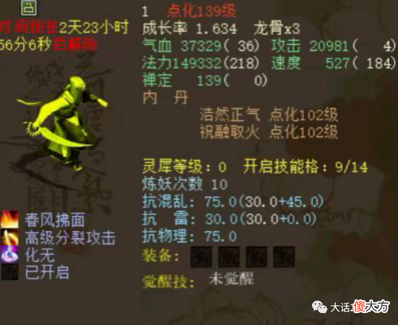 【游戏迷】大话西游2:帮派福利居然是西域响马!神豪帮主修炼化无送你?
