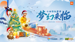 【游戏迷】首次在游戏里植入智能家居，小米游戏x《梦幻花园》的联动为何受热捧