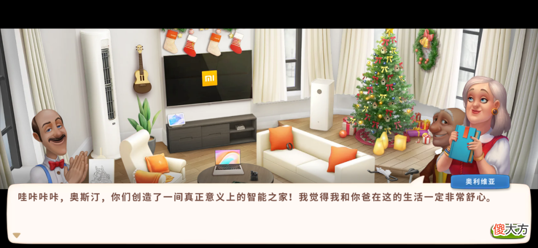 【游戏迷】首次在游戏里植入智能家居，小米游戏x《梦幻花园》的联动为何受热捧