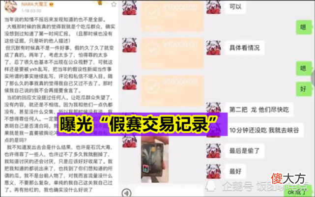【游戏世界】Condi再被实锤打假赛，公开假赛证据后，注销微博，战队老板娘惹不起！