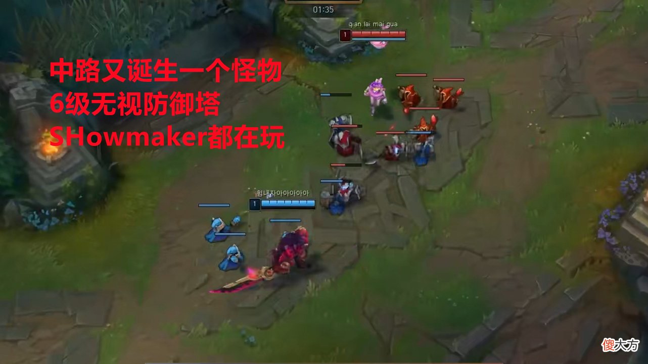 【游戏世界】LOL中路又诞生一个“怪物”，6级后无视防御塔，SHowmaker试玩吊锤WE香克斯