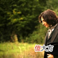 【爱历史】渴望被绿的丈夫，隐藏的却是变态血统崇拜