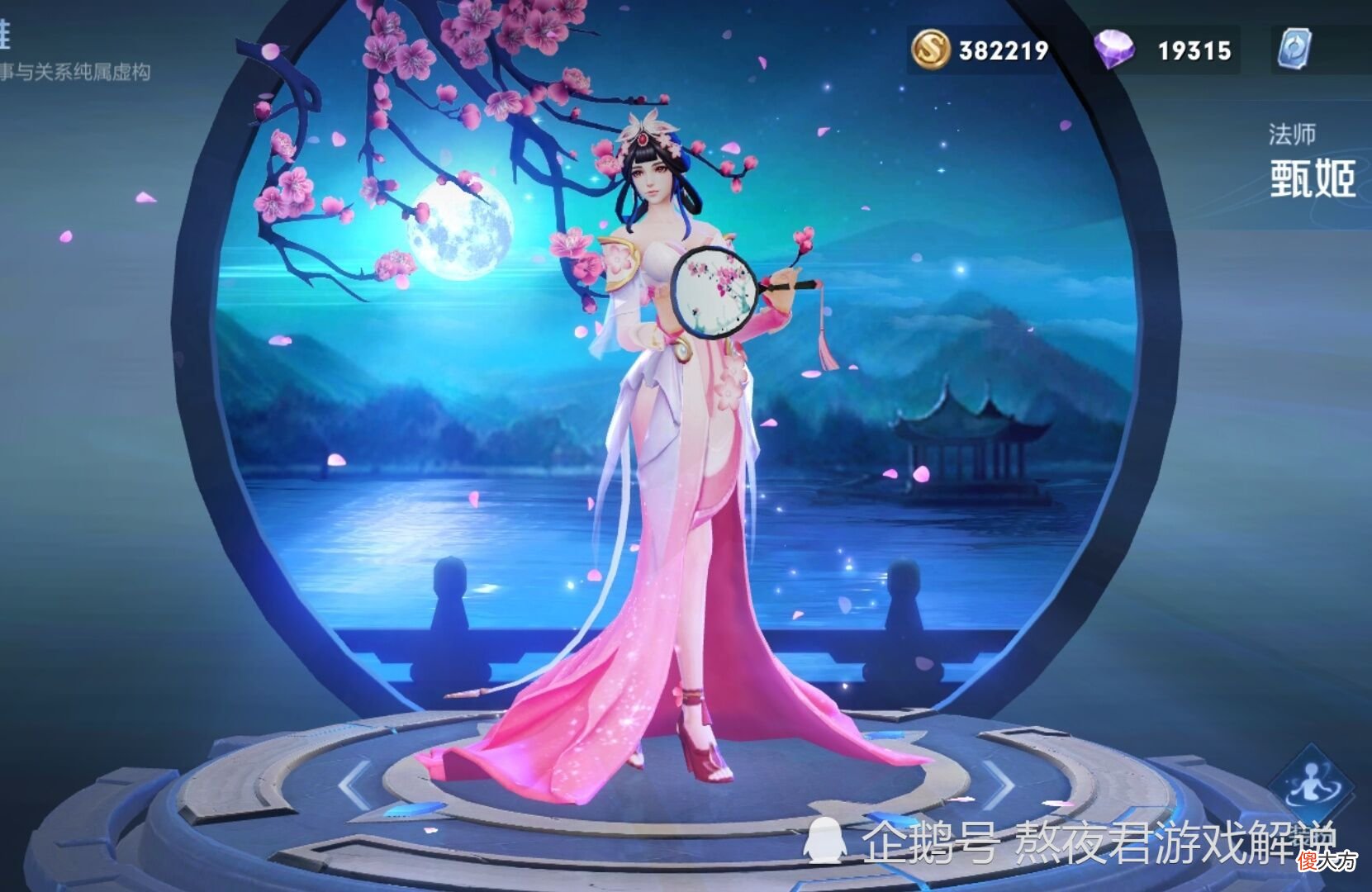 【游戏迷】法师梯度榜突然更新，高渐离T3，嬴政T2，甄姬T1，他成功登顶T0