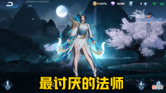 【游戏世界】虞姬最讨厌的法师是谁？司马懿是真的很烦，她操作简单手还长！