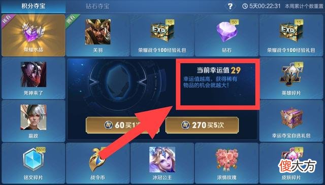 【游戏世界】荣耀水晶只要99元？小伙网站购买荣耀水晶，付钱后直接傻了
