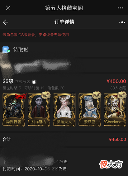 【游戏世界】第五人格悲剧一幕，卖号忘记退会，新号主直接把协会拆散了