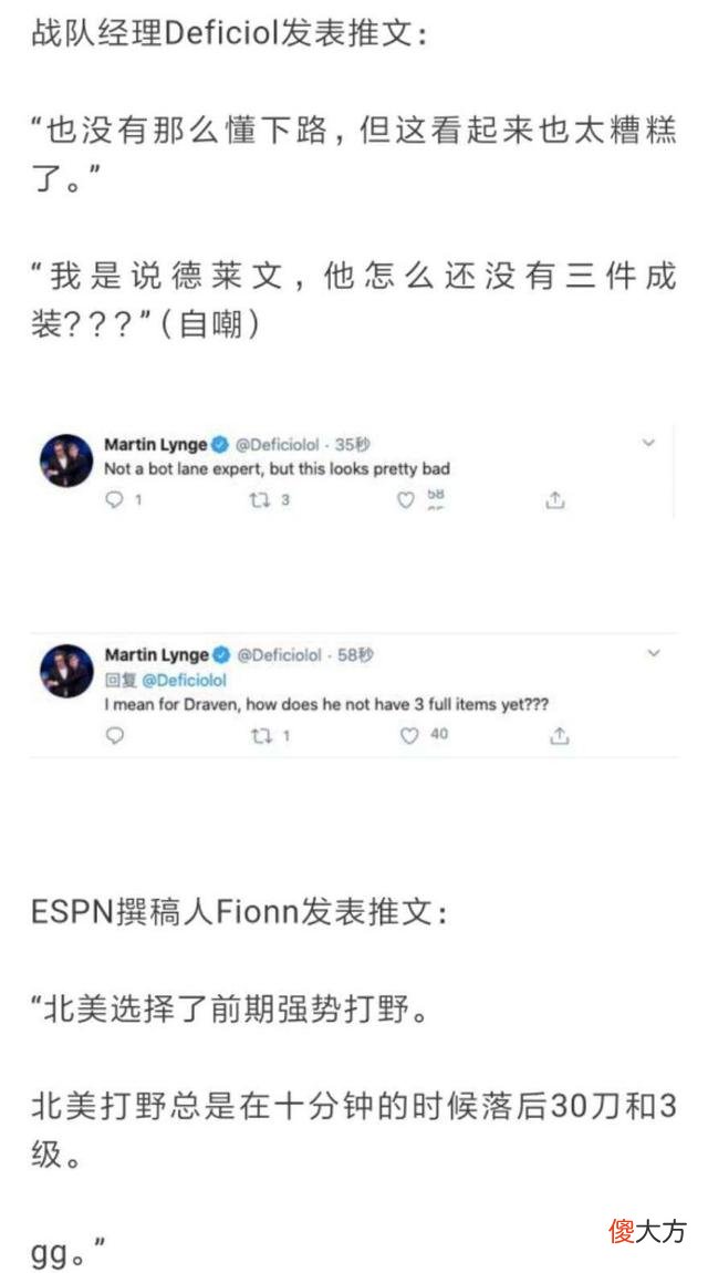 【游戏世界】SN首胜赛区炸锅 德莱文越塔图火了 TL绝望点投C9气到想上