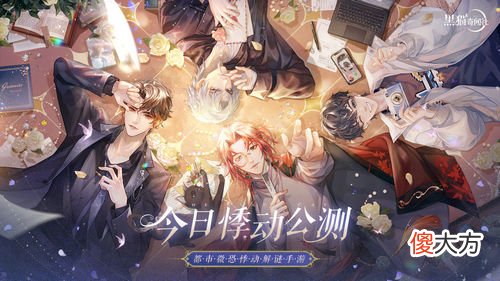 黑猫奇闻社| 黑猫奇闻社兑换码2022