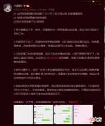 【游戏迷】LPL假赛团露面？小虞姬认怂向PDD道歉后再被深扒，本人回应越描越黑