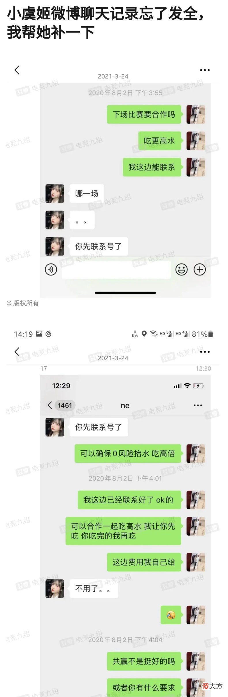 【游戏迷】LPL假赛团露面？小虞姬认怂向PDD道歉后再被深扒，本人回应越描越黑