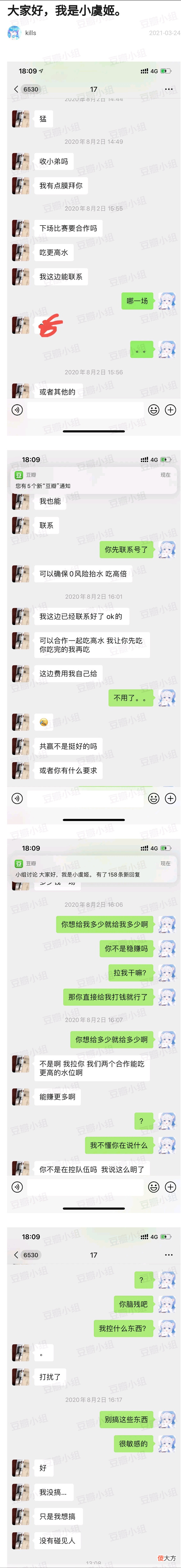 【游戏迷】LPL假赛团露面？小虞姬认怂向PDD道歉后再被深扒，本人回应越描越黑