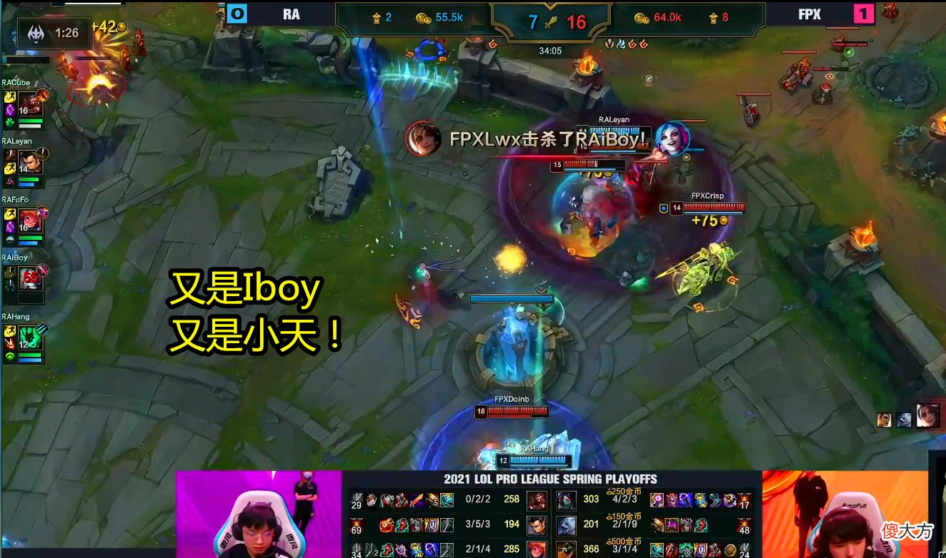 【游戏世界】成也Iboy败也Iboy,两波失误葬送好局,FPX拿下赛点!