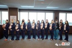 神奇！同一家医院妇产科14名女护士竟然同时怀孕