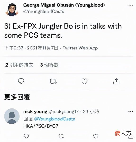【游戏迷】LPL复出无望后，知情人爆料：Bo准备在海外赛区重返LOL职业赛场