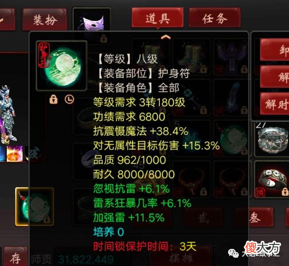 【游戏世界】大话西游2：6级神兵雷法仙站街强125忽视74？顶级摸奖炮？