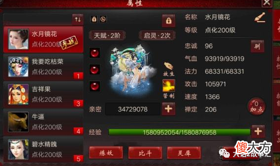 【游戏世界】大话西游2：6级神兵雷法仙站街强125忽视74？顶级摸奖炮？