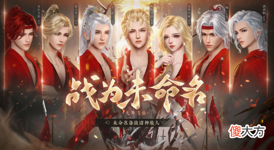 【游戏迷】游戏颜值都这么卷？逆水寒帮主吐槽：把自己P成脸盲后才能招到人