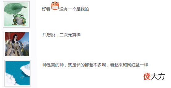 【游戏迷】游戏颜值都这么卷？逆水寒帮主吐槽：把自己P成脸盲后才能招到人
