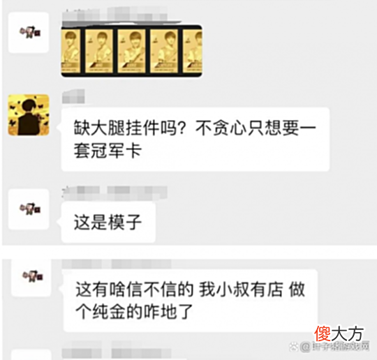 【游戏世界】真“极粉”不计成本！LOL电竞经理玩家，用纯金复刻了IG冠军卡