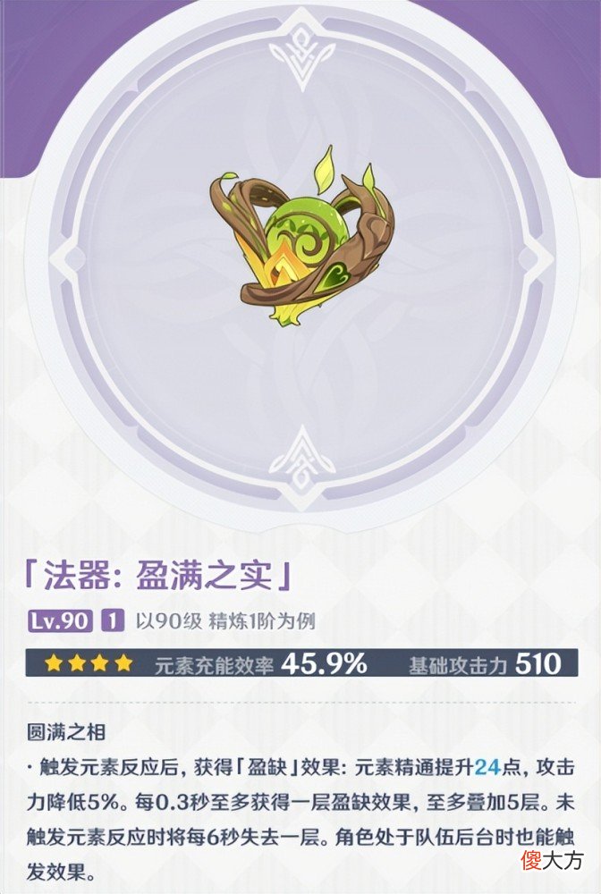 【游戏迷】原神3.0探索须弥白拿6把新武器？平民玩家的福音，提纳里起飞！