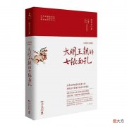 【爱历史】明朝的黑暗统治，其根源在开国之君朱元璋和篡位的朱棣？