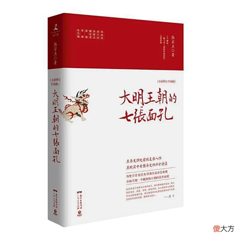 【爱历史】明朝的黑暗统治,其根源在开国之君朱元璋和篡位的朱棣?