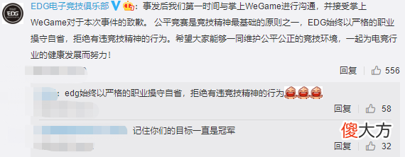 【游戏世界】EDG输给FPX是故意的?WeGame离谱资讯引不满,官博正式发文道歉