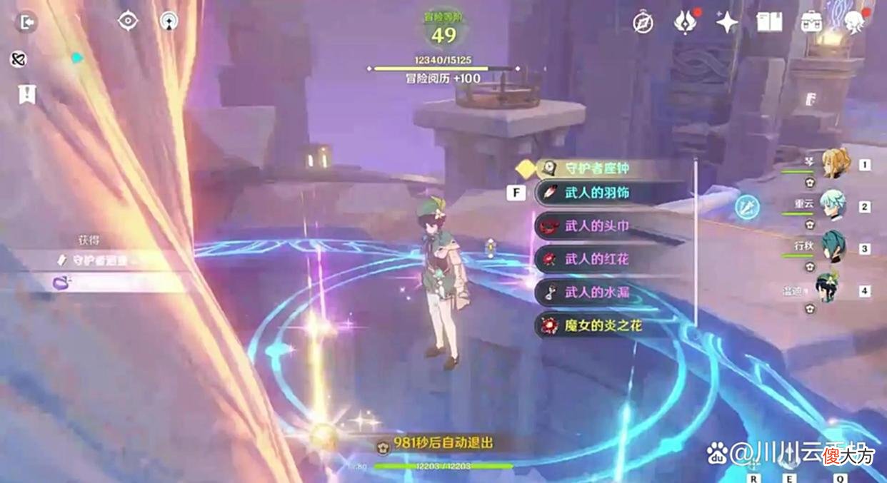 【游戏世界】原神3.0版本全新秘境怎么开启须弥新秘境解锁方法大全