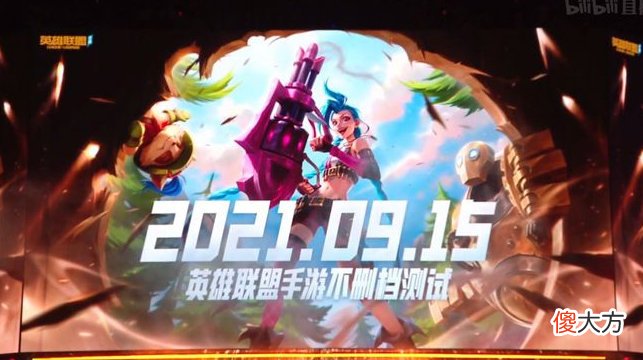 【游戏迷】跳票！有网友根据DNF手游频繁跳票，猜测LOLM国服也可能跳票