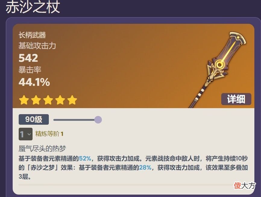 【游戏世界】原神：赛诺详细技能信息，大招最多持续18秒，变身狼人特效超帅
