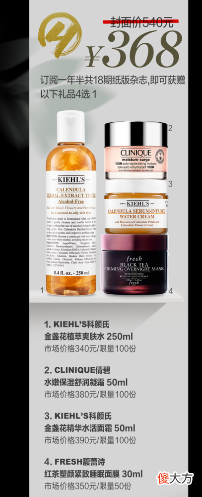 【时尚一点】VOGUE 周年庆｜订阅打折心意不打折