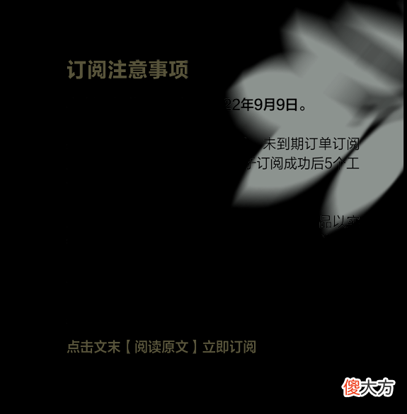 【时尚一点】VOGUE 周年庆｜订阅打折心意不打折