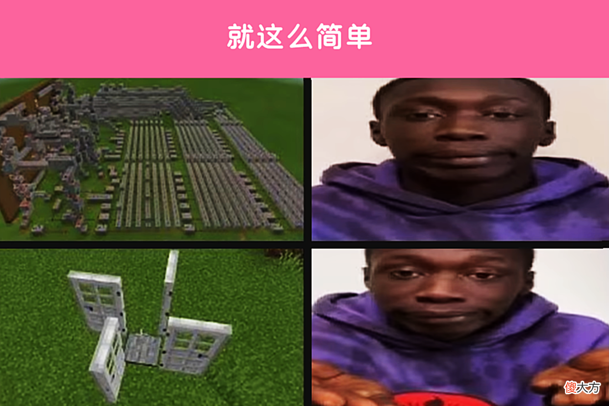 【游戏世界】我的世界：mc里的事实，会一些“红石陷阱”，并不能证明什么！