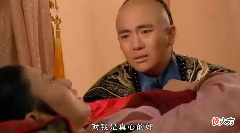 【历史故事】他一生拥有无数个女人，爱情却输得一塌糊涂，不及身边的太监