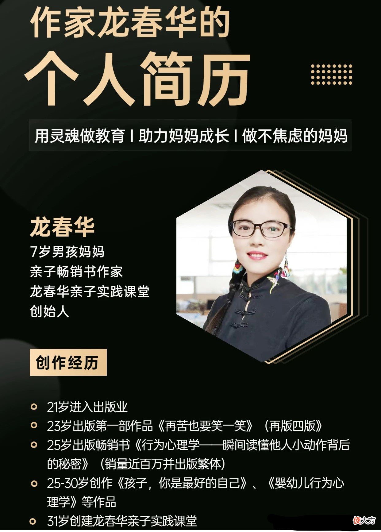 新书出版，都问我为什么要写一本《养育男孩，妈妈有办法》新作？