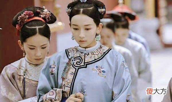 【爱历史】清代为什么有的宫女被称为姑姑