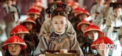 【爱历史】清代为什么有的宫女被称为姑姑