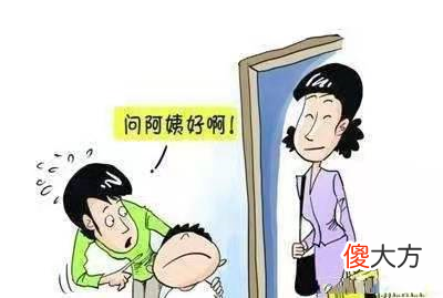 “外婆没叫我的，我也不叫外婆”，孩子不叫人，不一定是孩子问题