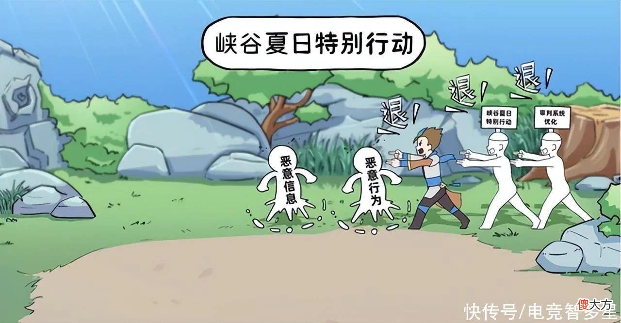 【游戏迷】共同抵制不良风气？王者开启夏日特别行动，再也没人敢摆烂