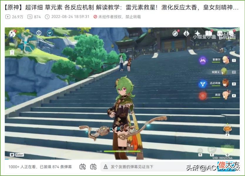 【游戏迷】原神草元素太好玩!激化反应成热门,雷火水体系大混战