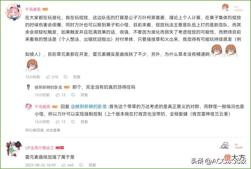 【游戏迷】原神草元素太好玩!激化反应成热门,雷火水体系大混战