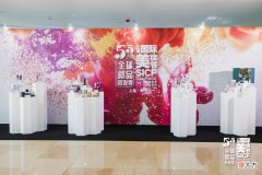 【就爱时尚】上海国际美妆节开幕，多款国际国潮知名美妆品牌新品首发