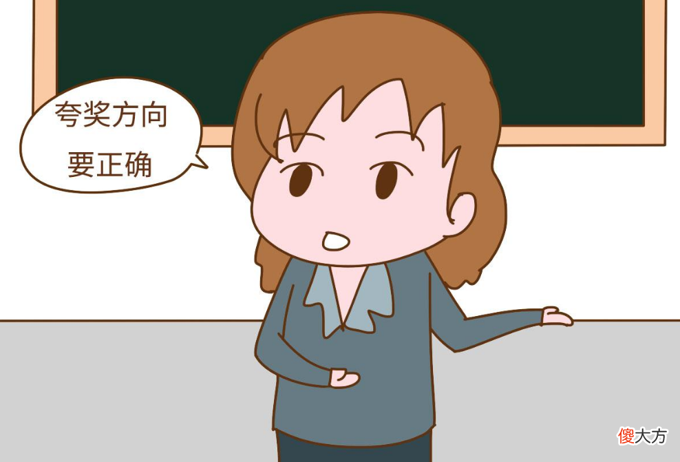 斯坦福教授坦言：无知的家长才夸孩子你真棒，聪明家长这样夸