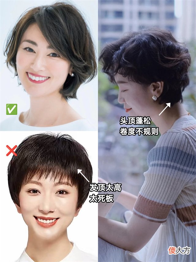 【时尚一点】等你老了，尽量别烫这2种的“老年头”，多烫另外3种，洋气又减龄