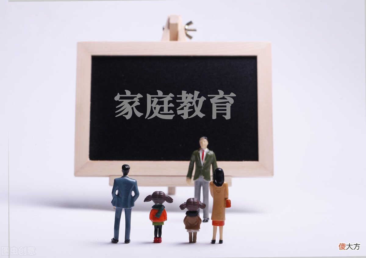“双标教育”正在蔓延！父母苦不堪言，子女怨声载道！3招解决