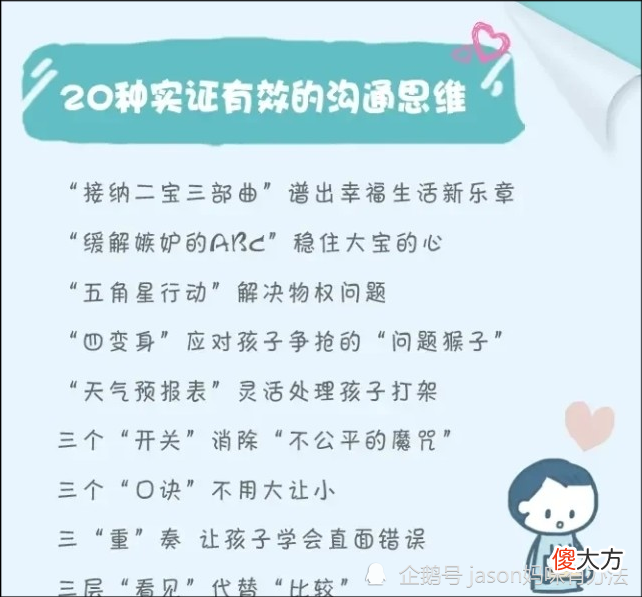 同一个妈生的，为啥老大和老二性格不一样？德国的一项实验，终于解开多年的疑惑