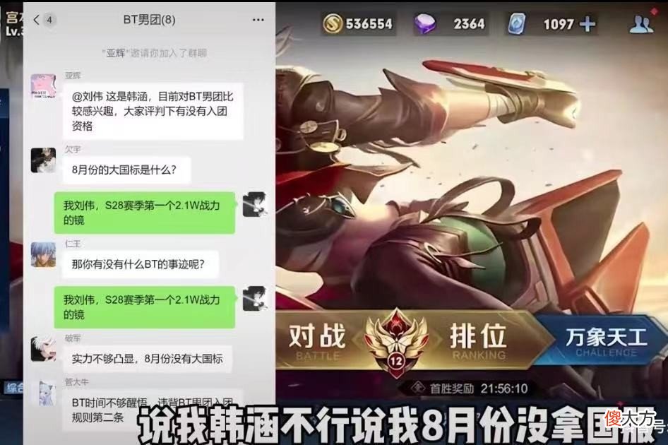【游戏迷】bt男团寒冰面向全网发起55挑战赛,韩涵反态者联盟已确定