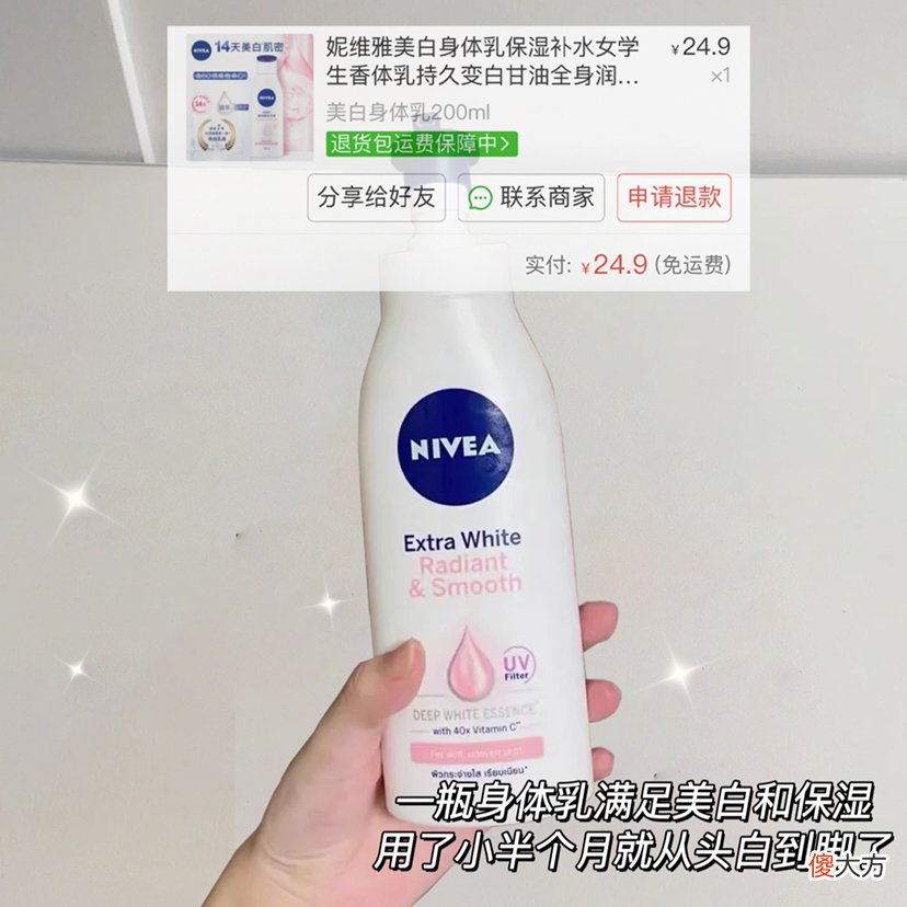 【时尚一点】谁说便宜没好货，生活费600都用得起的白菜护肤在这！