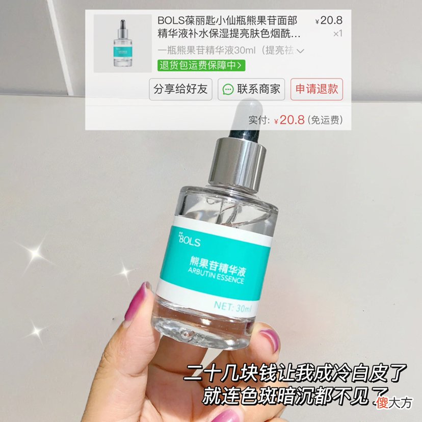 【时尚一点】谁说便宜没好货，生活费600都用得起的白菜护肤在这！
