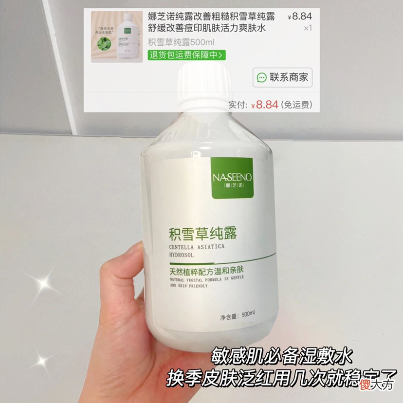 【时尚一点】谁说便宜没好货，生活费600都用得起的白菜护肤在这！